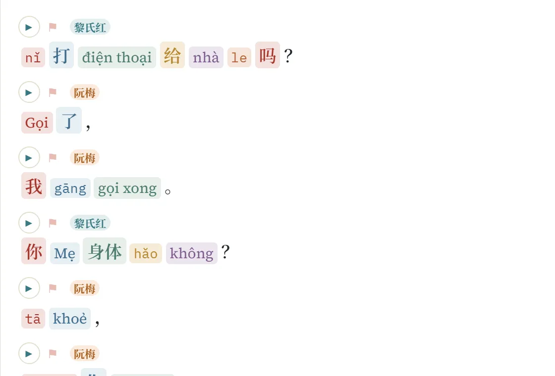 Chế độ trộn ngôn ngữ: mỗi cụm trong câu hiện ngẫu nhiên bằng chữ Hán, pinyin hoặc tiếng Việt, giữ màu nhóm